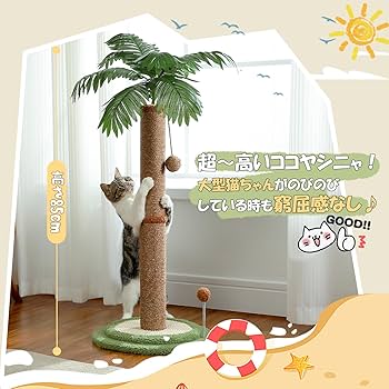 椰子の木 椰子の木・C その他インテリア雑貨 松ぼっくり工作室 通販
